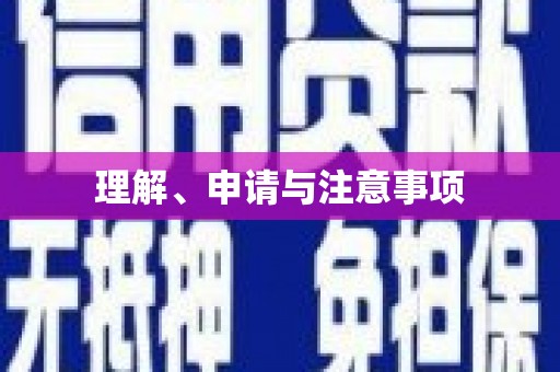 圣安多尼堂区理解、申请与注意事项